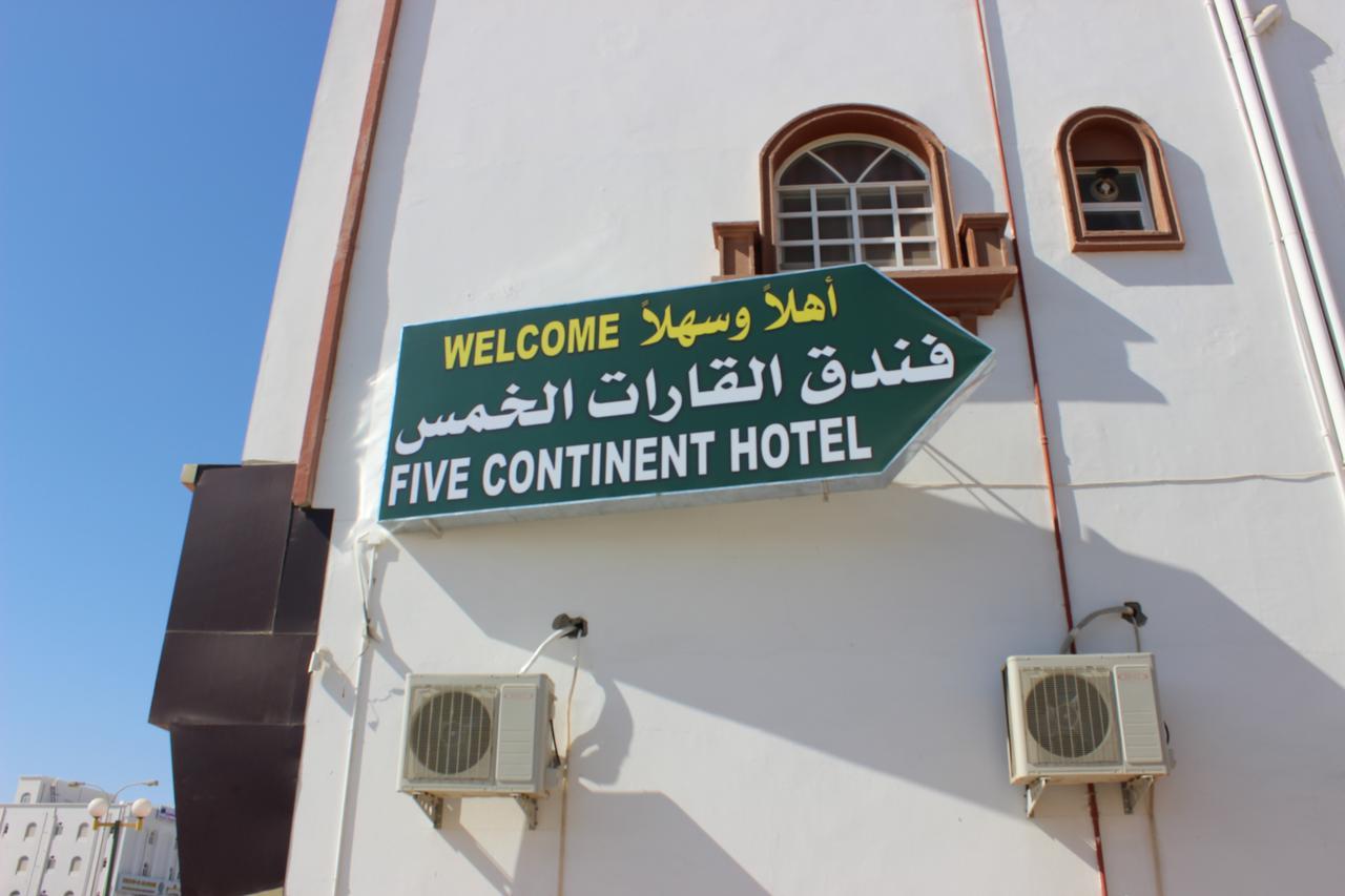 Five Continents Hotel 苏尔 外观 照片